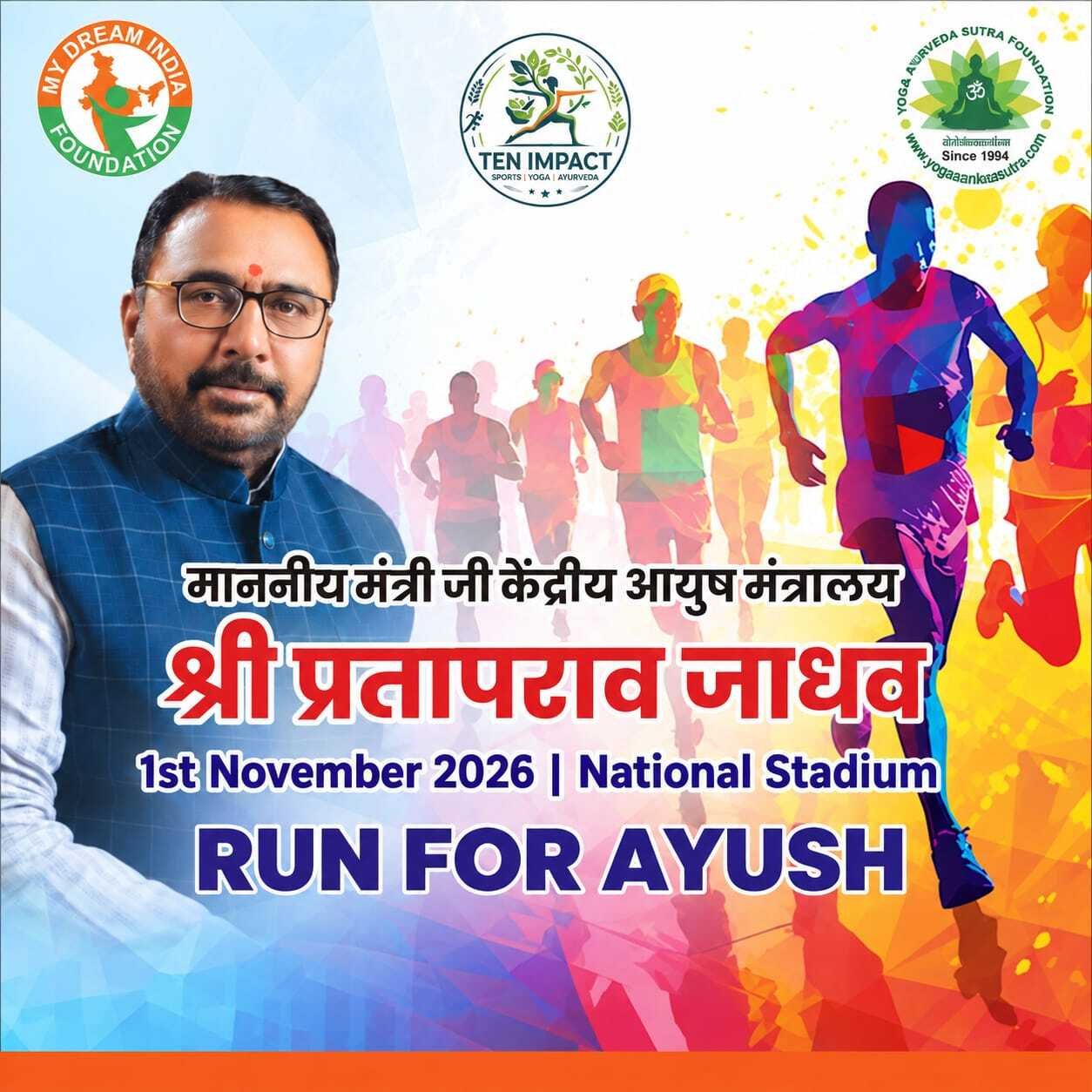 Run for Ayush — 2KM Walkathon poster